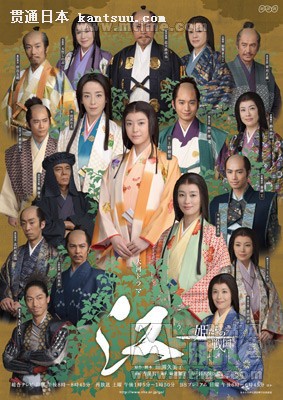 ǵսGou: Himetachi no Sengoku(2011) #01