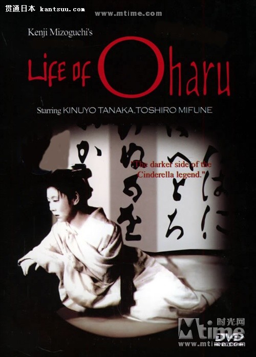 һŮDiary of Oharu(1952)DVD() #01