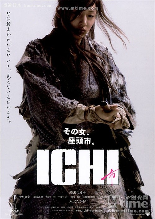 Ůͷ/Ichi(2008) ӰͼƬ  #01 ͼ 516X729