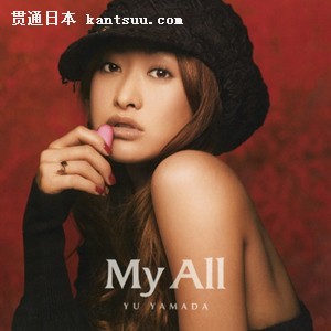 大眼大嘴美女山田优